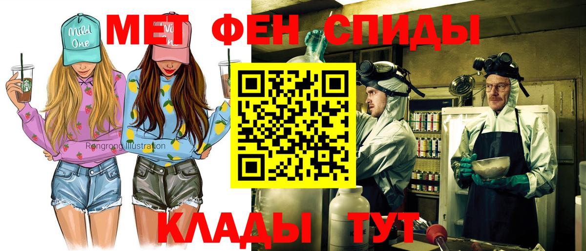 АМФЕТАМИН Розовый  Вход с VPN  Губкинский 