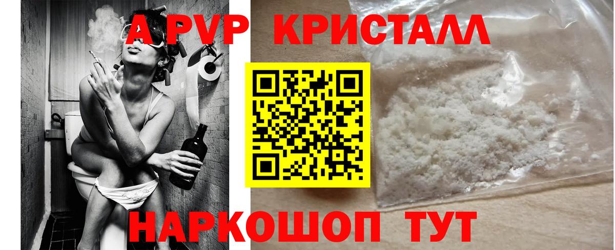 Губкинский  Alpha-PVP  Alfa_PVP Crystall  Альфа ПВП Соль  Вход с VPN  A-PVP Crystall 