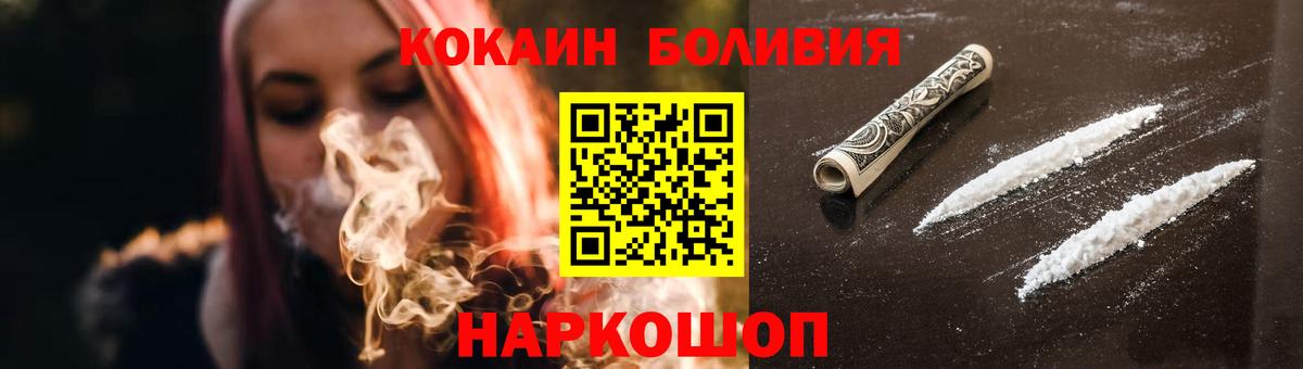 Губкинский  Cocaine Перу  КОКАИН 98%  Кокаин  Вход с VPN 