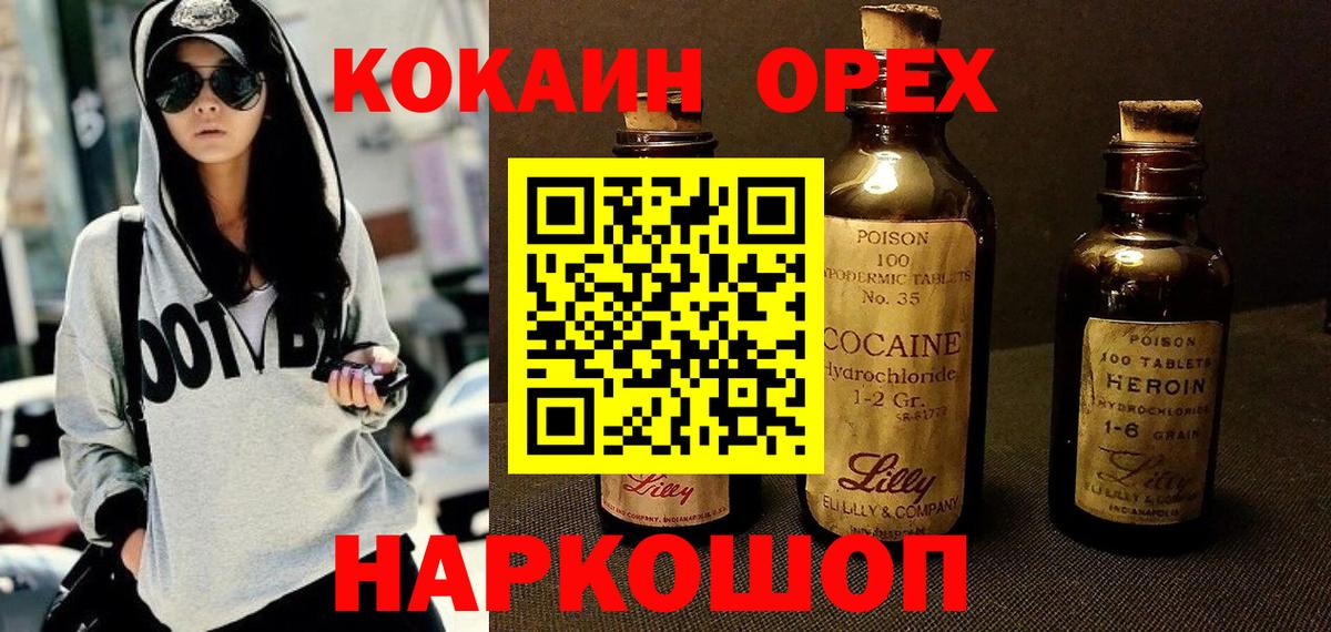 Cocaine Перу Губкинский