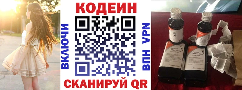 как найти наркотики  Губкинский  Кодеин напиток Lean (лин) 