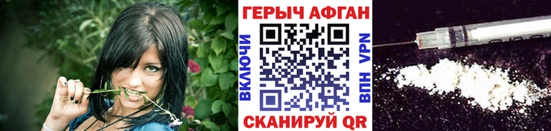 ГЕРОИН Афган купить наркотики цена Губкинский