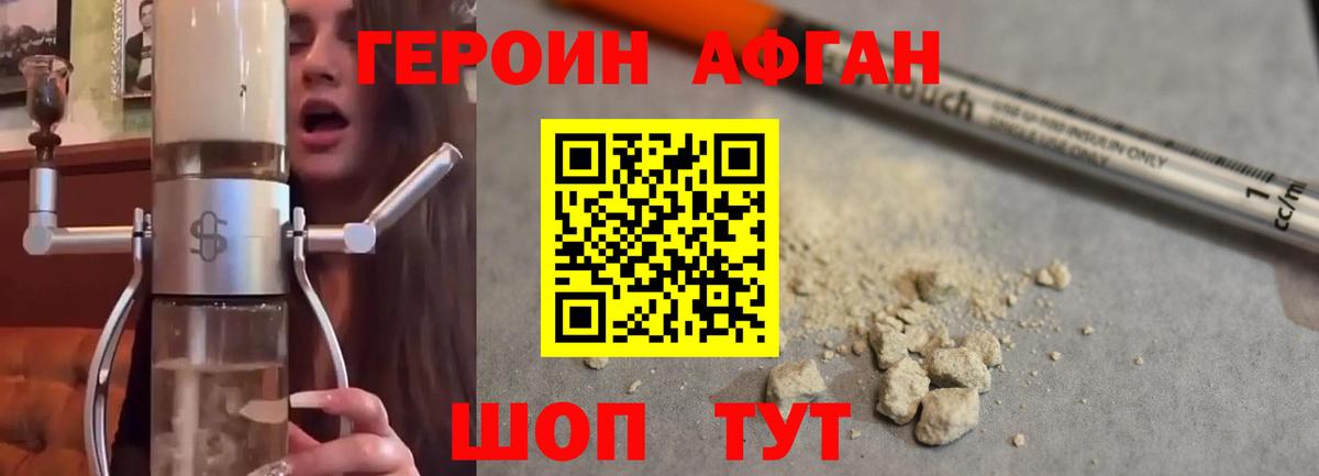 Героин герыч  Вход с VPN  ГЕРОИН  Губкинский 