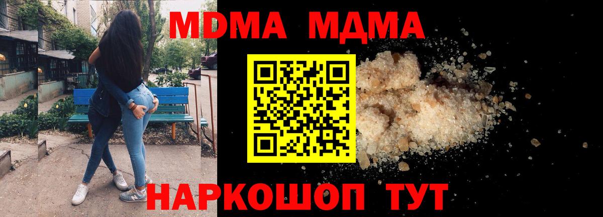 Губкинский  MDMA crystal  Вход с VPN  MDMA  МДМА молли 