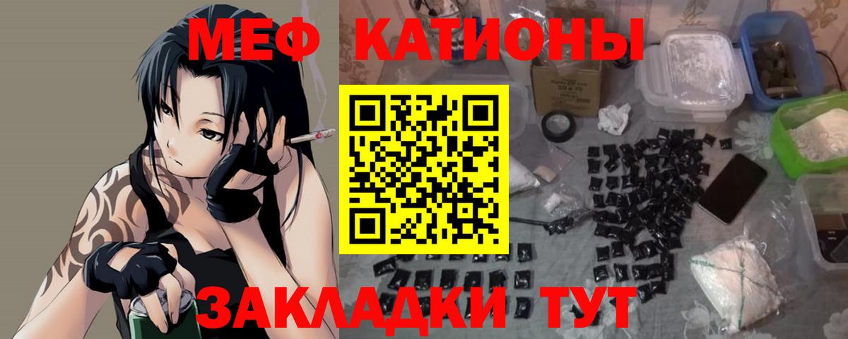 Губкинский  МЯУ-МЯУ  Вход с VPN  МЕФ кристаллы  МЯУ-МЯУ мука 