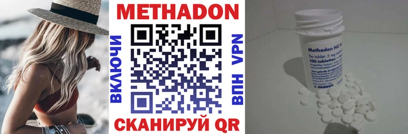 где найти   Губкинский  Метадон methadone 