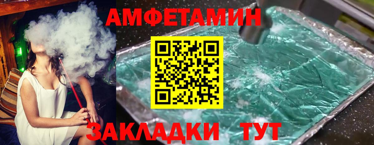 Метамфетамин винт Губкинский
