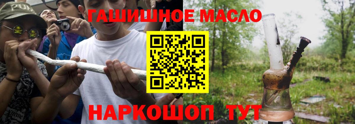ТГК жижа  Вход с VPN  Дистиллят ТГК вейп  Губкинский 